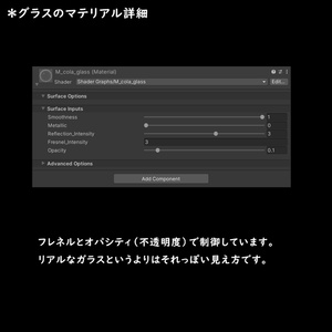 コーラ【URP】 缩略图 11