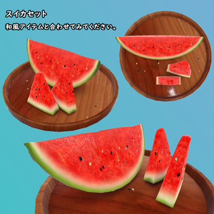 Watermelon Set [BuiltIn/URP