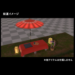 野点傘とベンチ～オーソドックスVer【BuiltIn】 缩略图 4