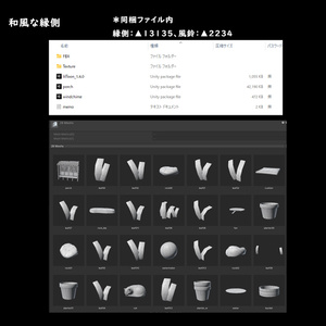 和風な縁側セット【BuiltIn】 缩略图 12
