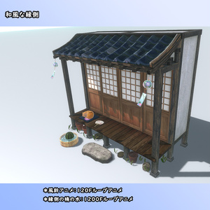 和風な縁側セット【BuiltIn】 缩略图 5