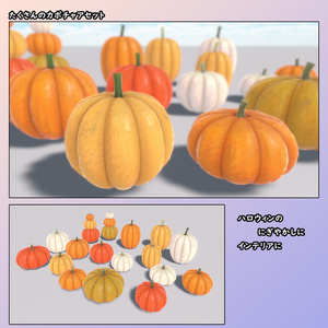 Lots of pumpkins [BuiltIn].