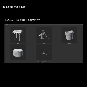 和風なポンプ式井戸小屋【BuiltIn】 缩略图 8