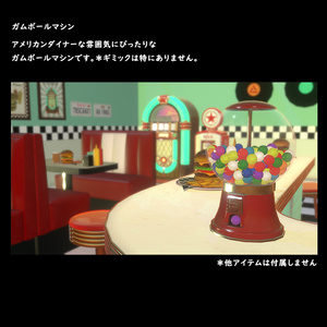 Gumball Machine [BuiltIn