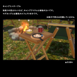 Camping mini table [BuiltIn