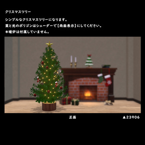 Christmas tree [BuiltIn