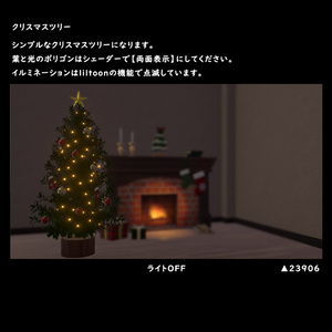 クリスマスツリー【BuiltIn】 缩略图 6