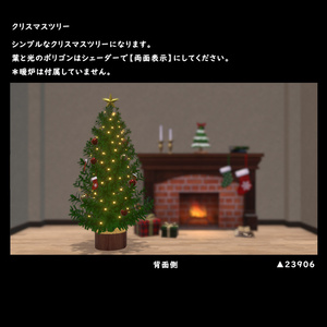 クリスマスツリー【BuiltIn】 缩略图 3