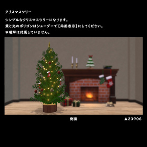クリスマスツリー【BuiltIn】 缩略图 2