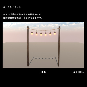ガーランドライト【BuiltIn】 缩略图 3