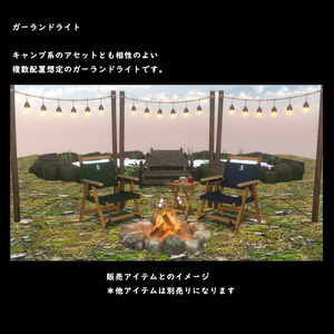 ガーランドライト【BuiltIn】
