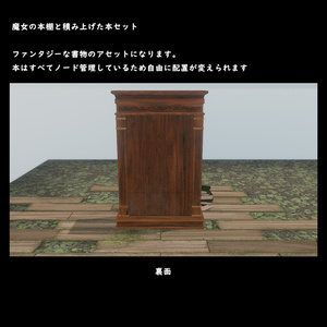 魔女の本棚と積み上げられた本セット【BuiltIn】 缩略图 4