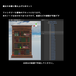 魔女の本棚と積み上げられた本セット【BuiltIn】 缩略图 8