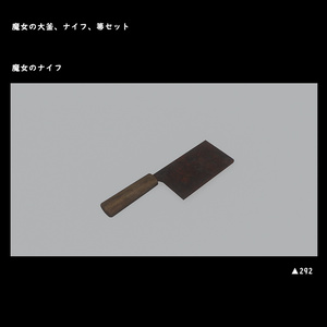 魔女のアイテム３点セット【BuiltIn】 缩略图 6