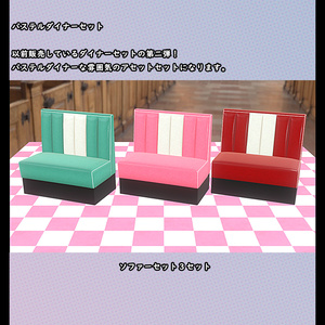パステルダイナーセット【BuiltIN】 缩略图 4