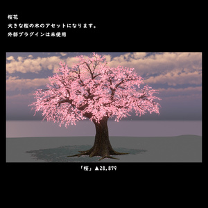 桜花【BuiltIN】 缩略图 3