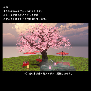 桜花【BuiltIN】 缩略图 2