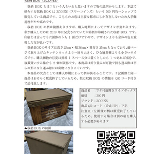 S4U SPICE BOX【完全版】 S4U SPICE BOX【DL版】 - S4U - BOOTH