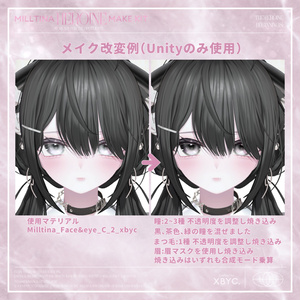 【💗Milltina💗】Face&BodyMakeup+Eye+FaceAnimation【ミルティナ専用メイク】 缩略图 16