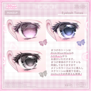 【💓UTONA💓】BodyMaterial＆Makeup＆EyeTexture【ウトナ専用メイク】 缩略图 19
