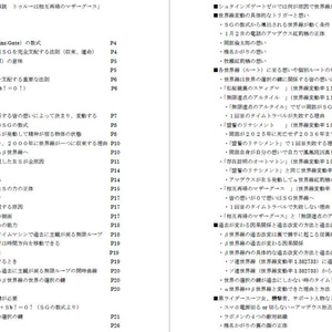 ゲームのシュタインズゲートゼロ０考察と解説
