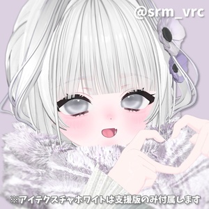 さむがり♡ふゆ Makeup＆Eye Texture [ショコラ対応] 缩略图 9