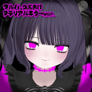 [2type] ꒦꒷どろどろアイ꒷꒦ [4アバター対応] 缩略图 6