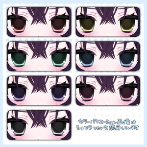もえもえMakeup＆Eyeてくすちゃっ！ [プラム対応] 缩略图 6