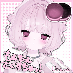 もえもえMakeup＆Eyeてくすちゃっ！ [うらら対応]