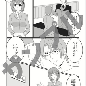 レジアス総集編