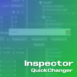 [Free] ロック中のInspectorをAlt+クリックで表示を切り替えるツール 【QuickChangeInspector】