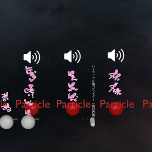 【VRCワールドギミック】Attach touch Particle【アバター設置用も同梱】