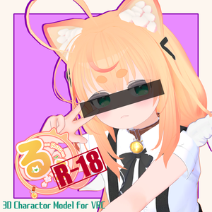 同人ゲーム向け3Dモデル【るぅ-Ruu-R18】
