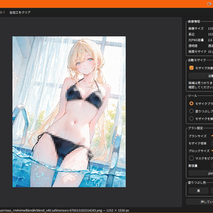 【無料】MozaProof（モザプルーフ）｜AI自動検出＆モザイク編集ツール【Windows】
