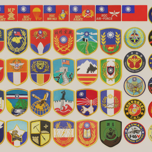 中華民國台灣武裝部隊刺繡臂章 Taiwan ROC Armed Forces Patch Embroidered