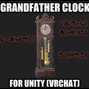 大時計 ホラー 不気味 妖しい VRChat
