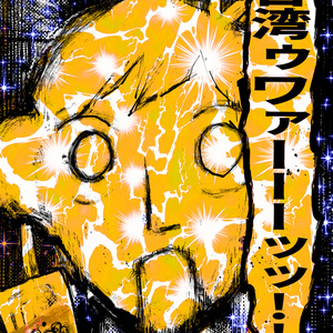 再販】女の園の星/クワガタボーイステッカーセット - Shucream 再販】女の園の星/クワガタボーイステッカーセット - Shucream