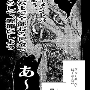 なるたる」本誌-単行本差分集 - 鬼頭莫宏デポ - BOOTH