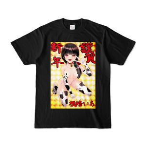根暗いあ2021Tシャツ