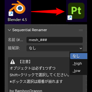 Srenamer
