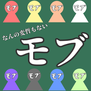 【素材】なんの変哲もないモブ