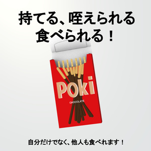 Stick-Shaped Snack Game (For VRChat Avatar Gimmick)