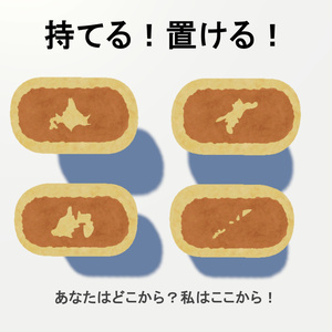 都道府県・チーズ蒸しパンケーキ・クッション（VRChat想定アバターギミック付き）