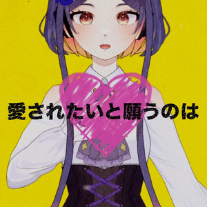 春嵐歌ってみた文字素材