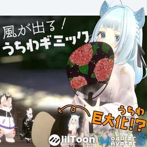 [Free Distribution] Wind-Blowing! Giant-Growing! Fan Gimmick ver1.3 Desktop-Compatible