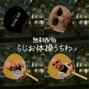 【無料配布】うちわ 風が出る！巨大化する！うちわギミック (2025) ver1.3 デスクトップ対応 缩略图 4