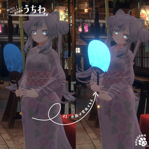 【無料配布】風が出る！巨大化する！うちわギミック(2026)  デスクトップ対応 缩略图 9