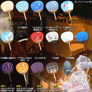 【無料配布】風が出る！巨大化する！うちわギミック(2026)  デスクトップ対応 缩略图 3