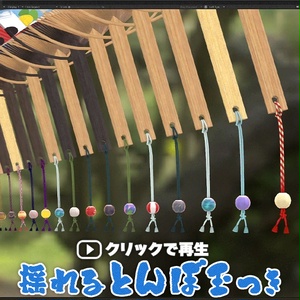 【無料配布】風が出る！巨大化する！うちわギミック(2026)  デスクトップ対応 缩略图 2