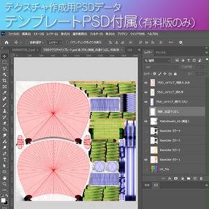 【無料配布】風が出る！巨大化する！うちわギミック(2026)  デスクトップ対応 缩略图 5